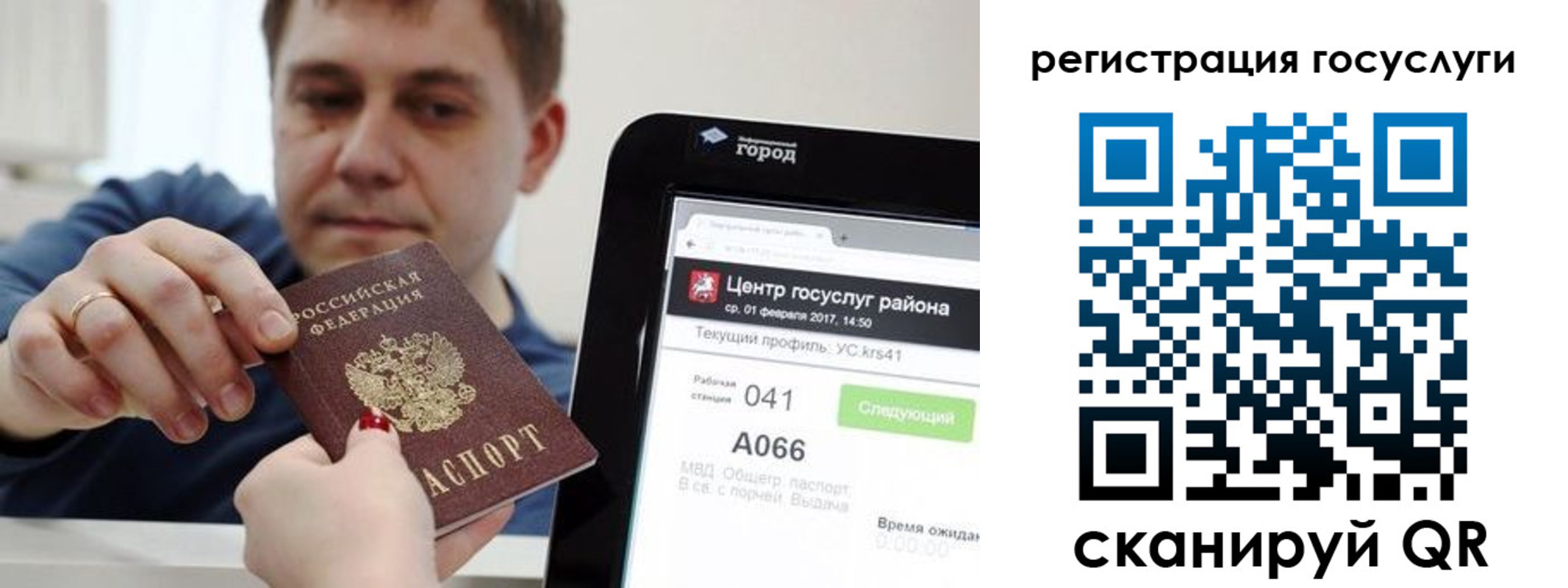 прописка в Валдае