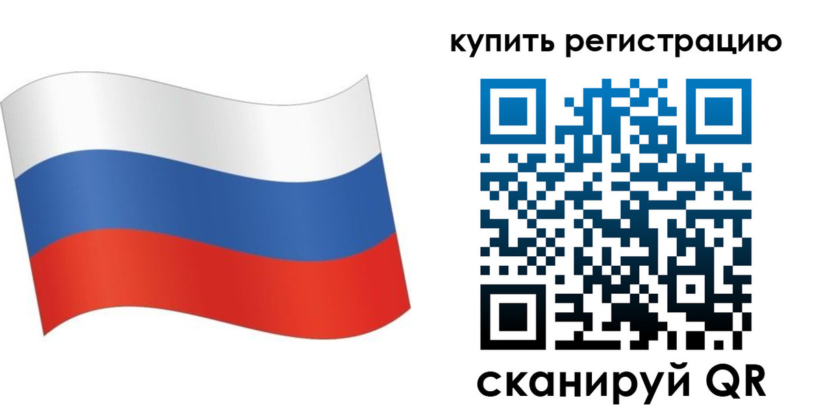 временная регистрация для школы в Валдае