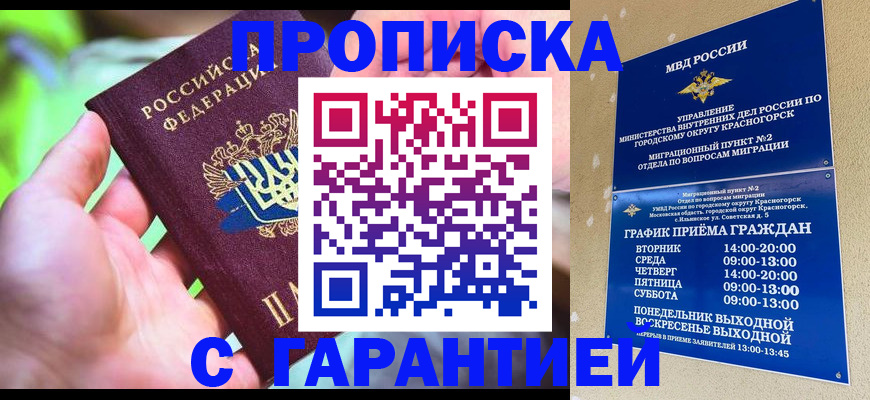 временная регистрация 2025 в Валдае