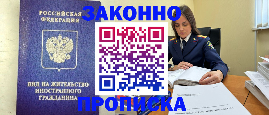 временная регистрация гарантия в Валдае