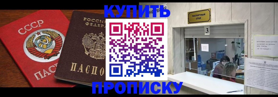 прописка ребенка в Валдае