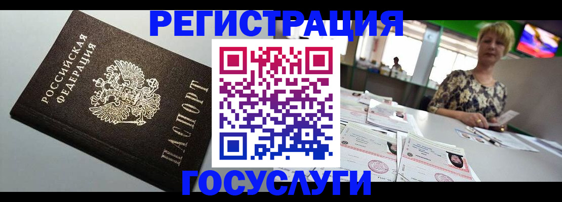 миграционный учет в Валдае