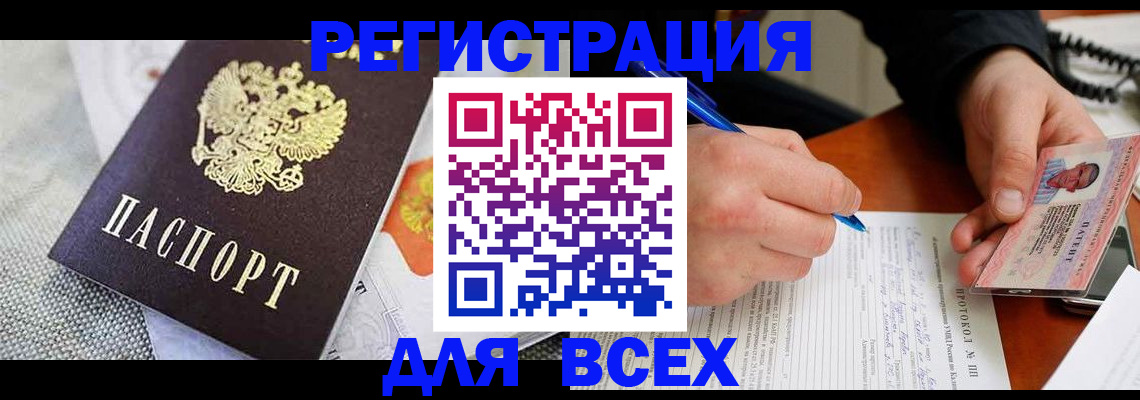 прописка законно в Валдае