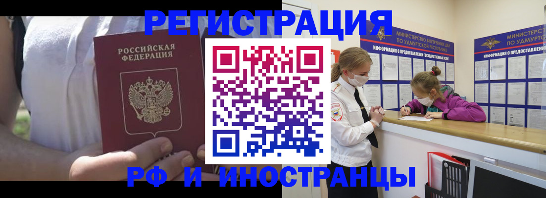 прописка для военкомата в Валдае