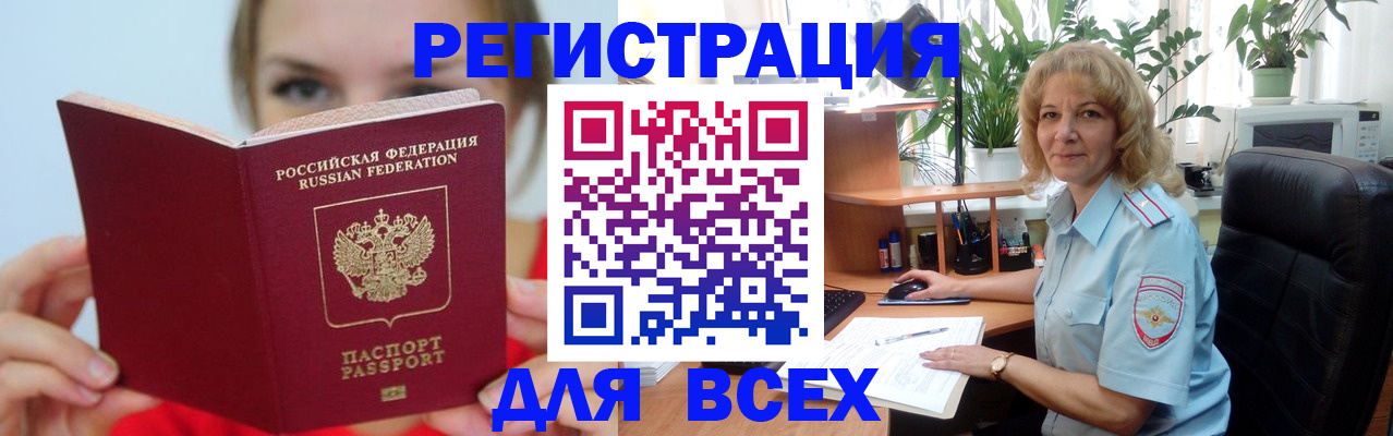 регистрация для школы в Валдае