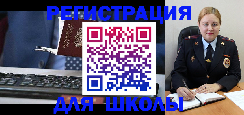 прописка 2025 в Валдае