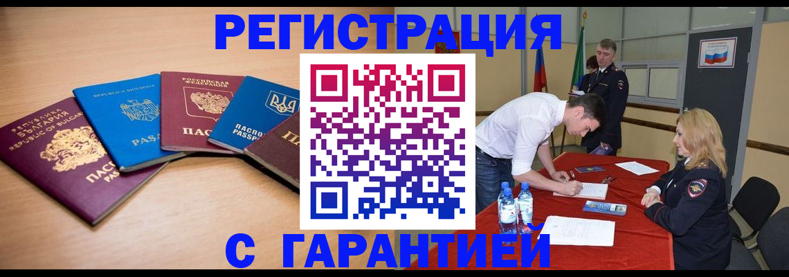миграционный учет в Валдае